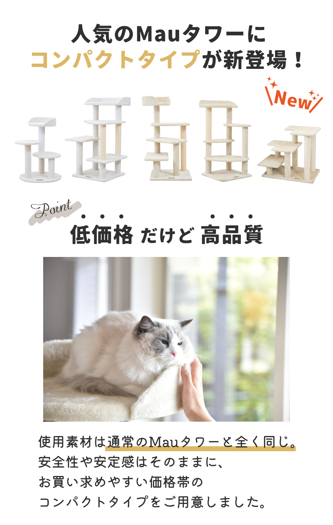 Mau（マウ） 【Mauタワーエッグステップ】キャットタワー 据え置き