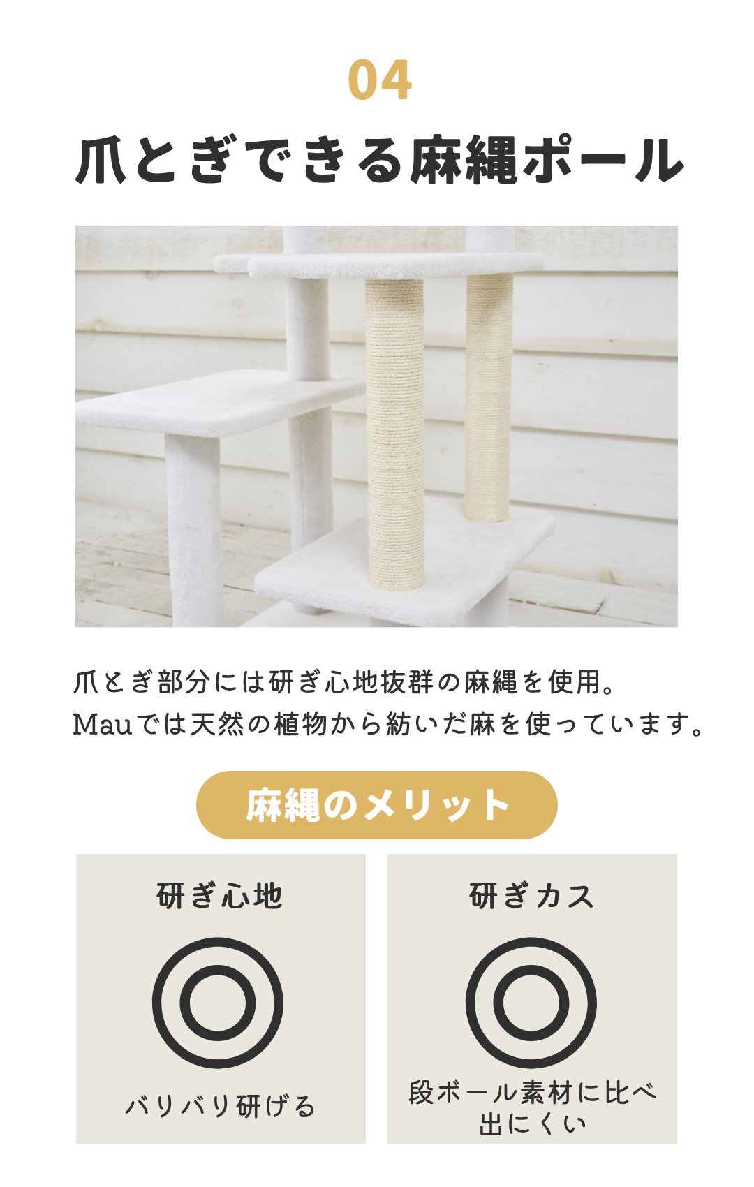 キャットタワー　据え置き　低め　シニア猫　おすすめ　おしゃれ　ホワイト　Mauタワーシニアファースト | Mau | 08