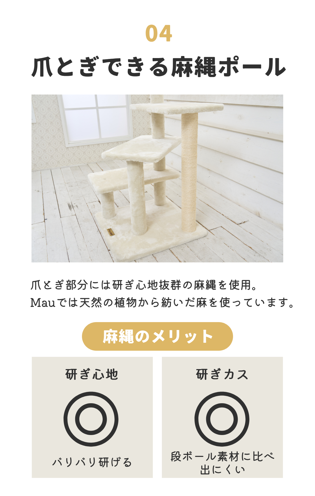 未使用 Mau マウ キャットタワー ベッド ポールセット 楽天市場】38Φベッド B-1（7.8Φポール用） : オリジナルキャット