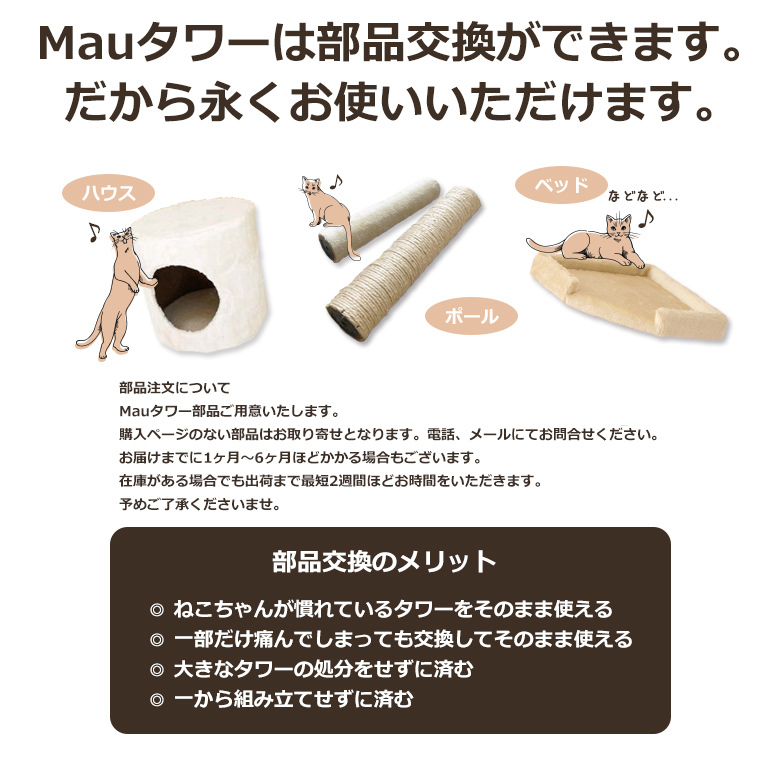 Mauタワー コメットベージュ :20221028163818-01540:エース爽 - 通販+