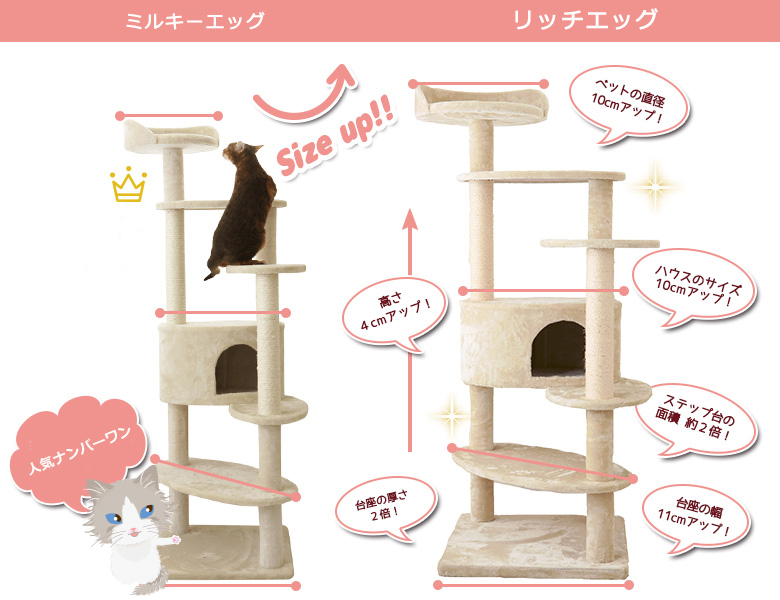 キャットタワー 据え置き 大型猫 シニア猫 ハンモック取付可 多頭飼い 子猫 高さ160cm 爪とぎ 麻縄 交換 安定 組立簡単 猫タワー【Mauタワー リッチエッグ】 : mt-038 : オリジナルキャットタワー Mau - 通販 - Yahoo!ショッピング