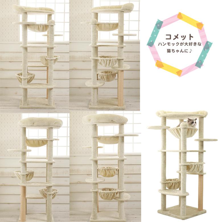 Mauタワーコメット