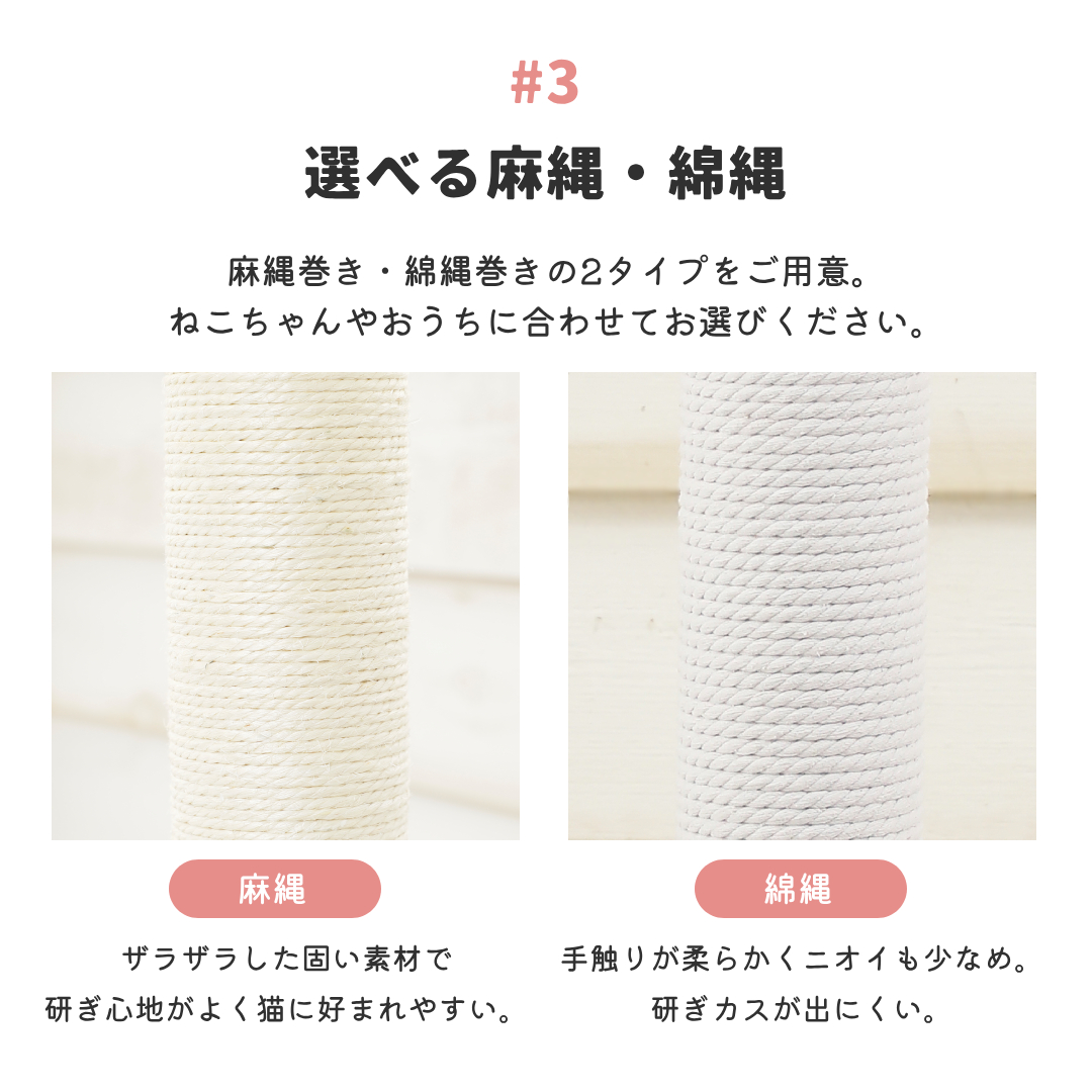 爪とぎキャットポール綿縄