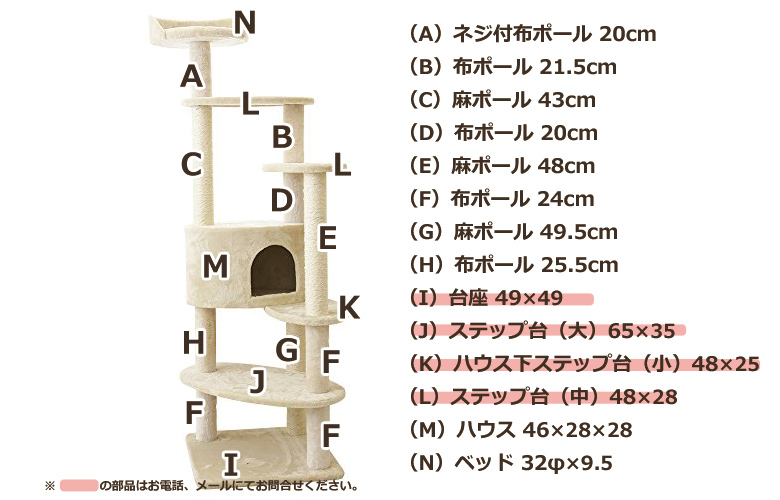 オリジナルキャットタワー Mau - Mauタワーミルキーエッグ部品（Mau