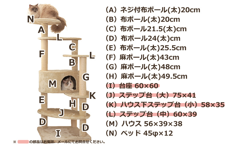 オリジナルキャットタワー Mau - Mauタワーリッチエッグ部品（Mau