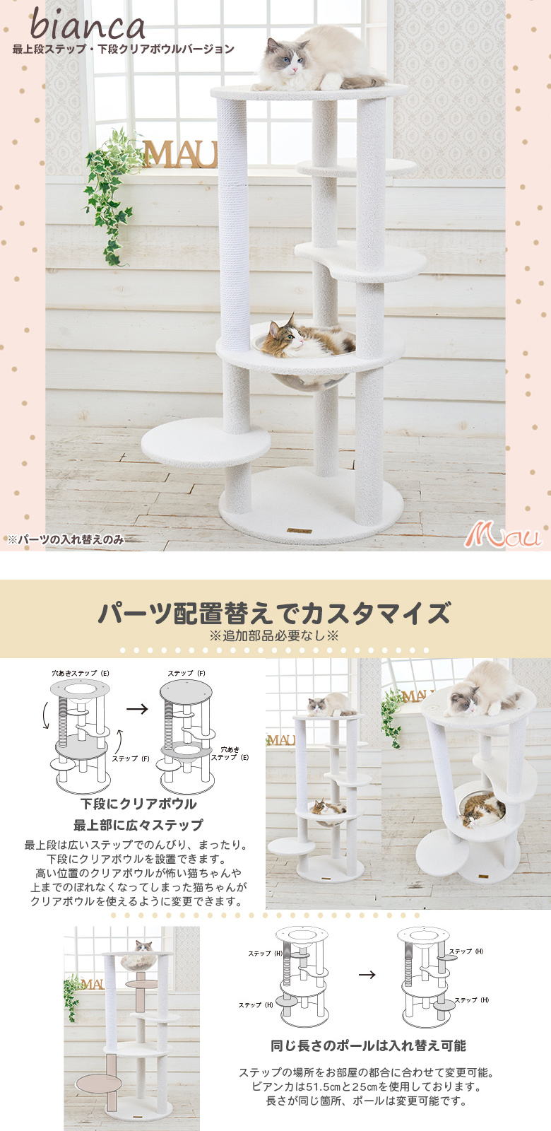 Mauタワービアンカ