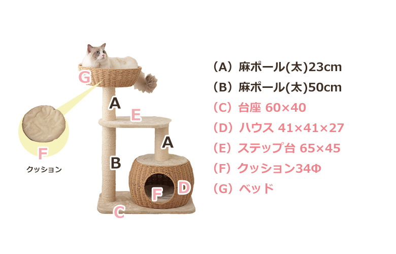 オリジナルキャットタワー Mau - Mauタワーシャルマン部品｜Yahoo