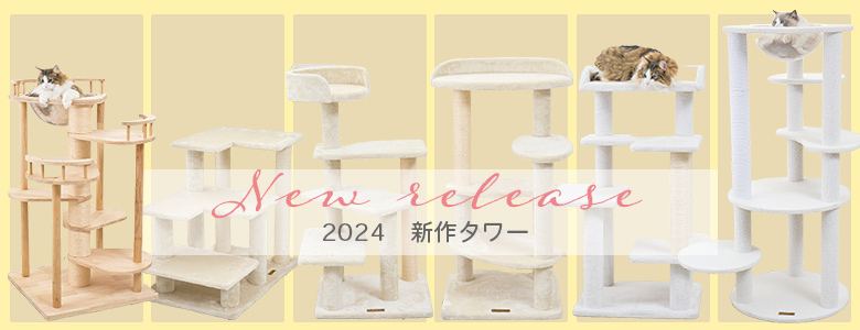 キャットタワー Mau パルフェ 極美品 未使用に近い キャットタワー Mau パルフェ 極美品 未使用に近い - メルカリ