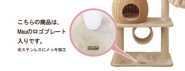 Mauタワーパルフェ