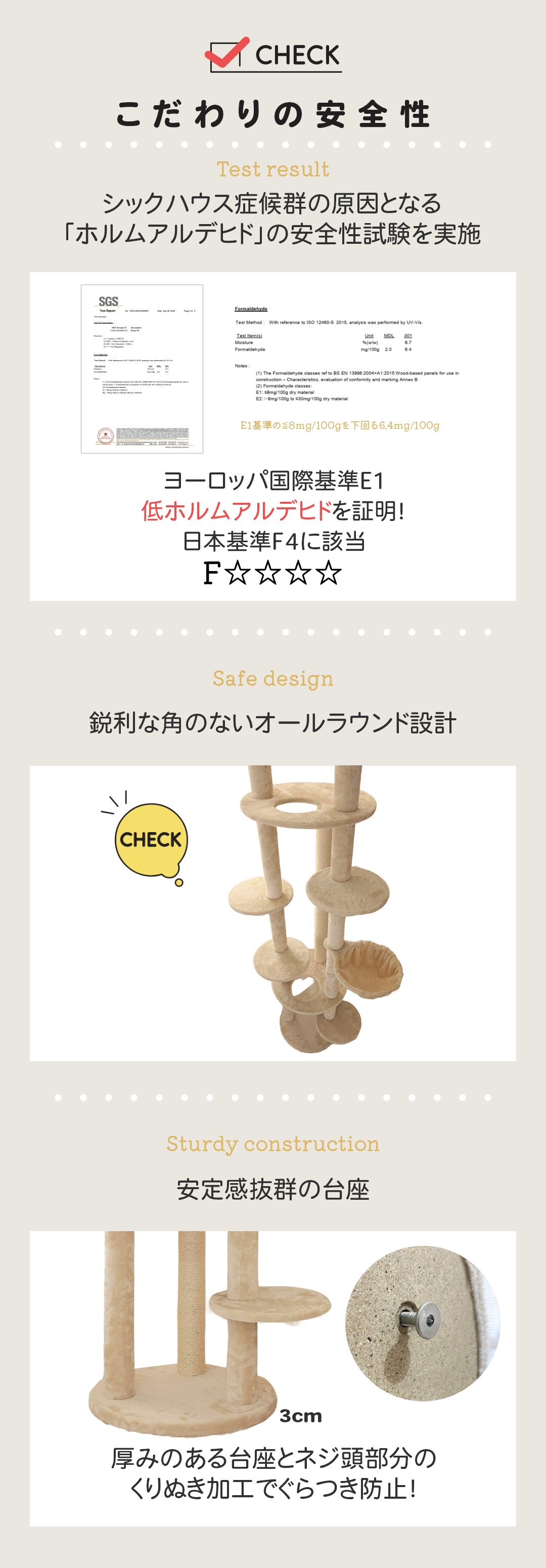安全基準