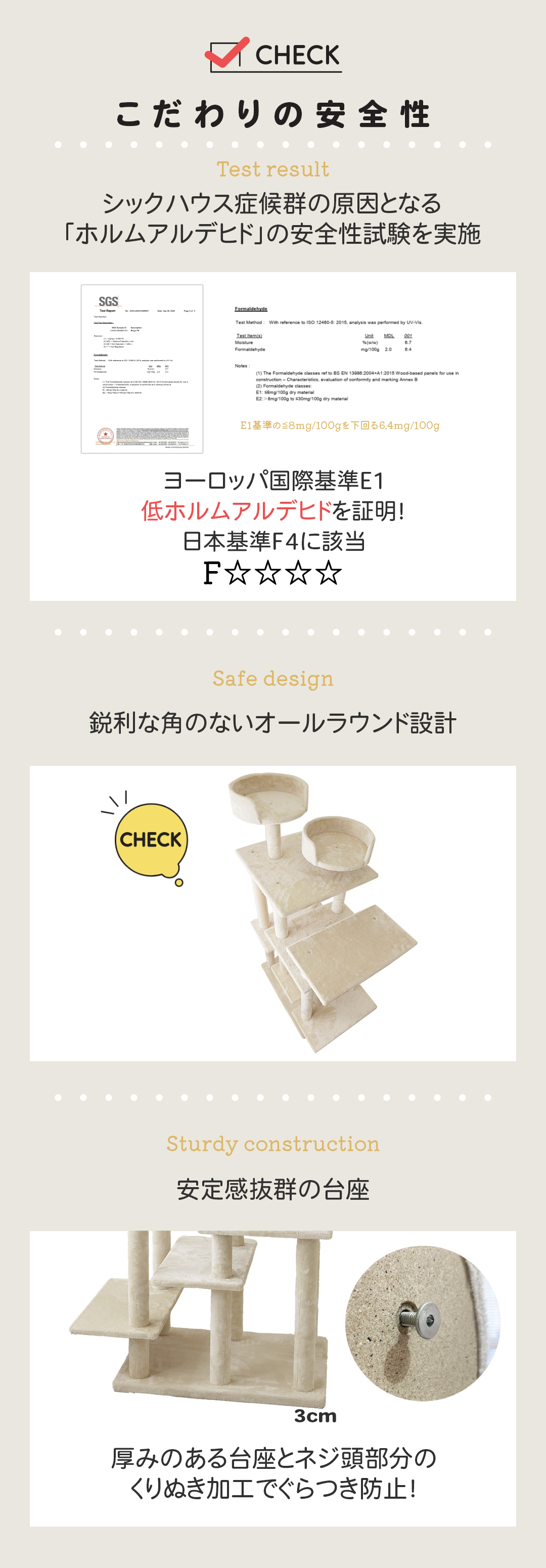 リアン安全基準