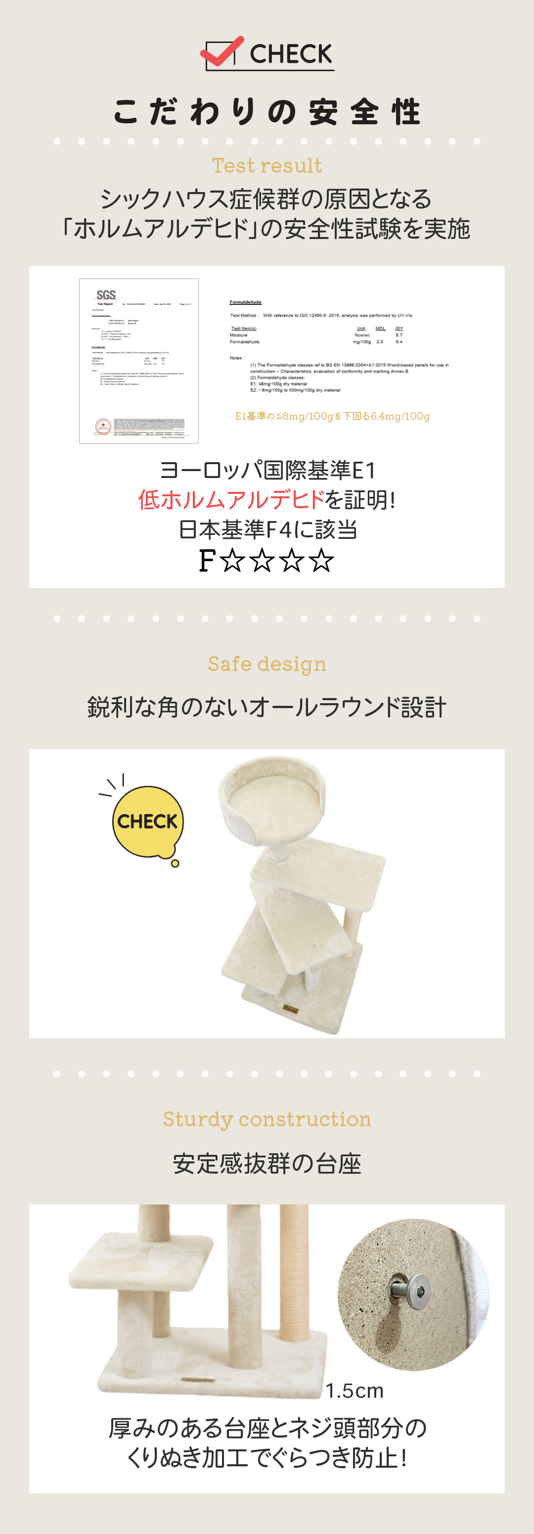 安全性