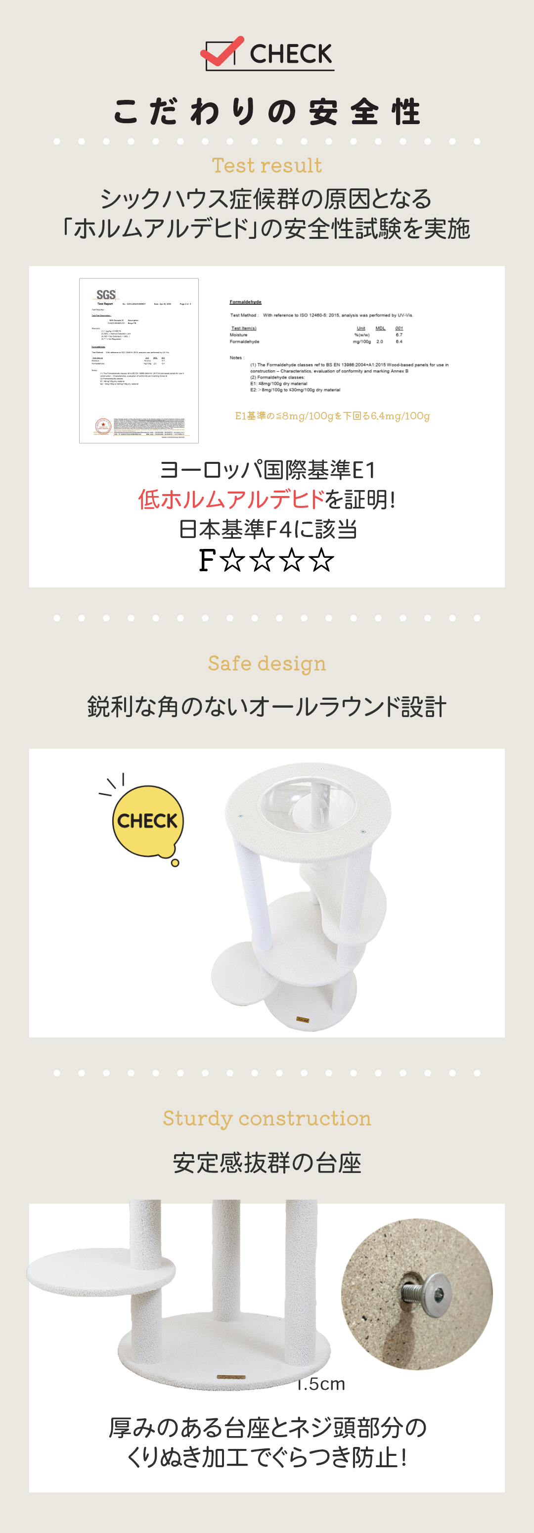 安全基準