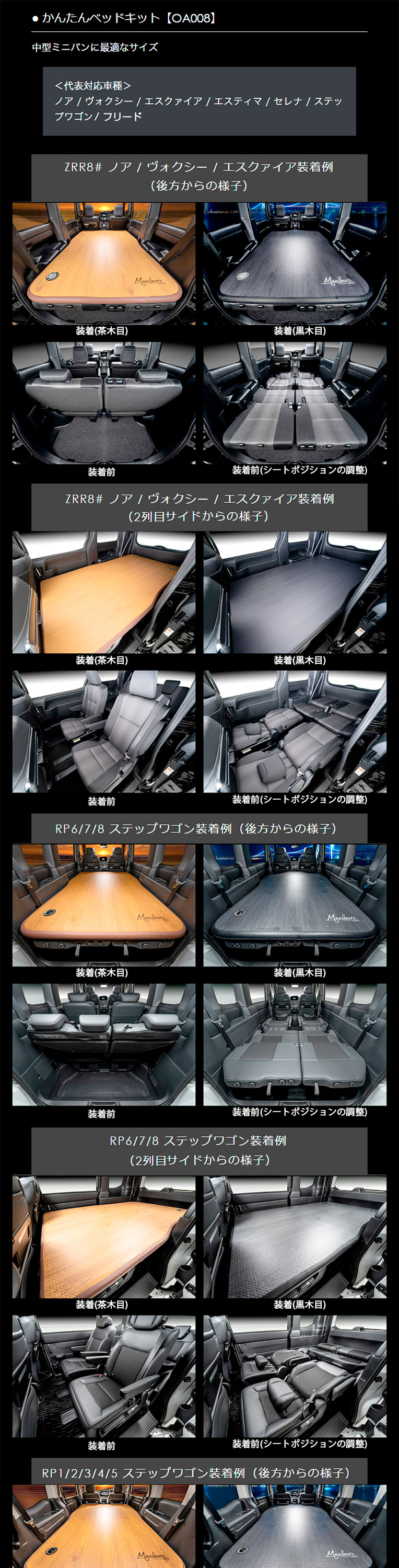 MAULBEERE ( マルビーレ ) 車中泊エアベッド マット 黒木目 MAULBEERE ( マルビーレ ) 車中泊エアベッド マット 黒木目 マルビーレ