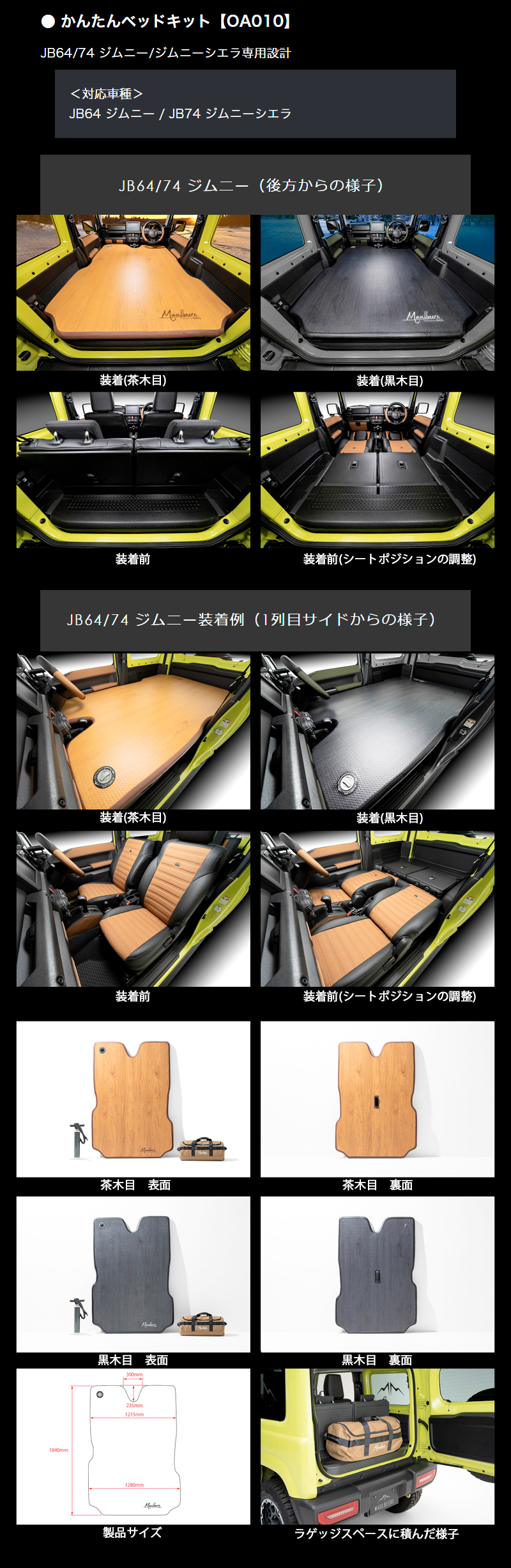 MAULBEERE MAULBEERE(マルビーレ) JB64/74 ジムニー/ジムニーシエラ