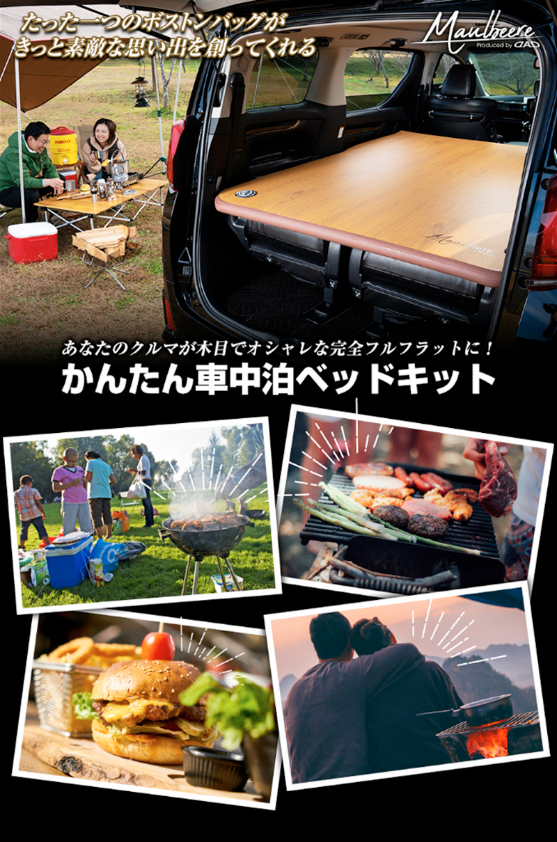 MAULBEERE (マルビーレ) かんたん車中泊ベッドキット Amazon.co.jp: MAULBEERE (マルビーレ) かんたん車中泊ベッド