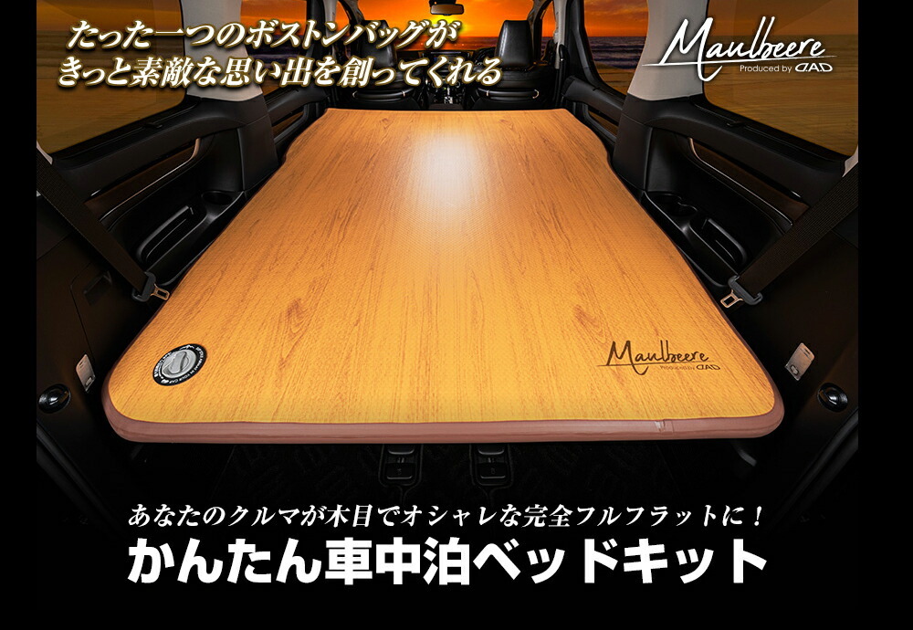 MAULBEERE MAULBEERE(マルビーレ) 軽自動車/コンパクトカーに