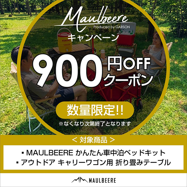 MAULBEERE 【期間限定900円OFF！】MAULBEERE(マルビーレ) 40系/30系/20