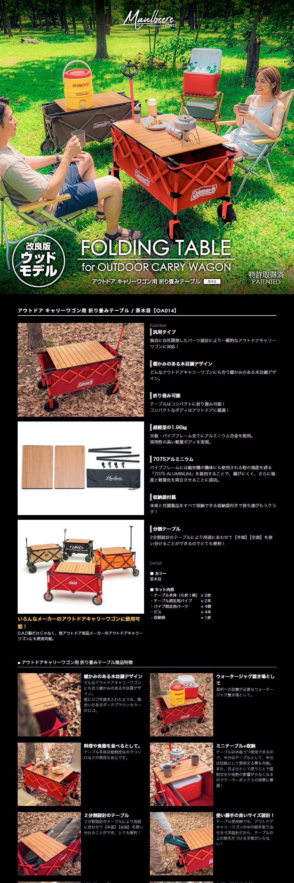 改良モデル MAULBEERE ( マルビーレ ) アウトドア キャリーワゴン用