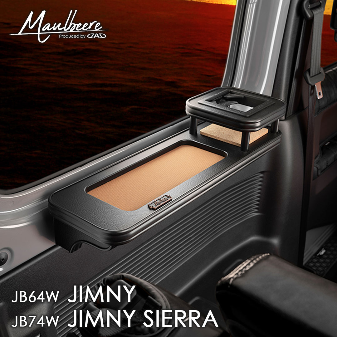MAULBEERE JB64ジムニー/JB74シエラ専用 セカンド サイド テーブル
