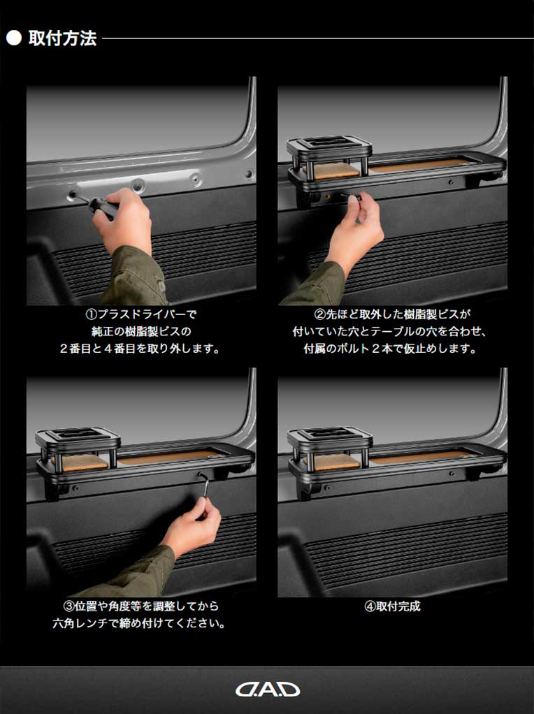 MAULBEERE JB64ジムニー/JB74シエラ専用 セカンド サイド テーブル