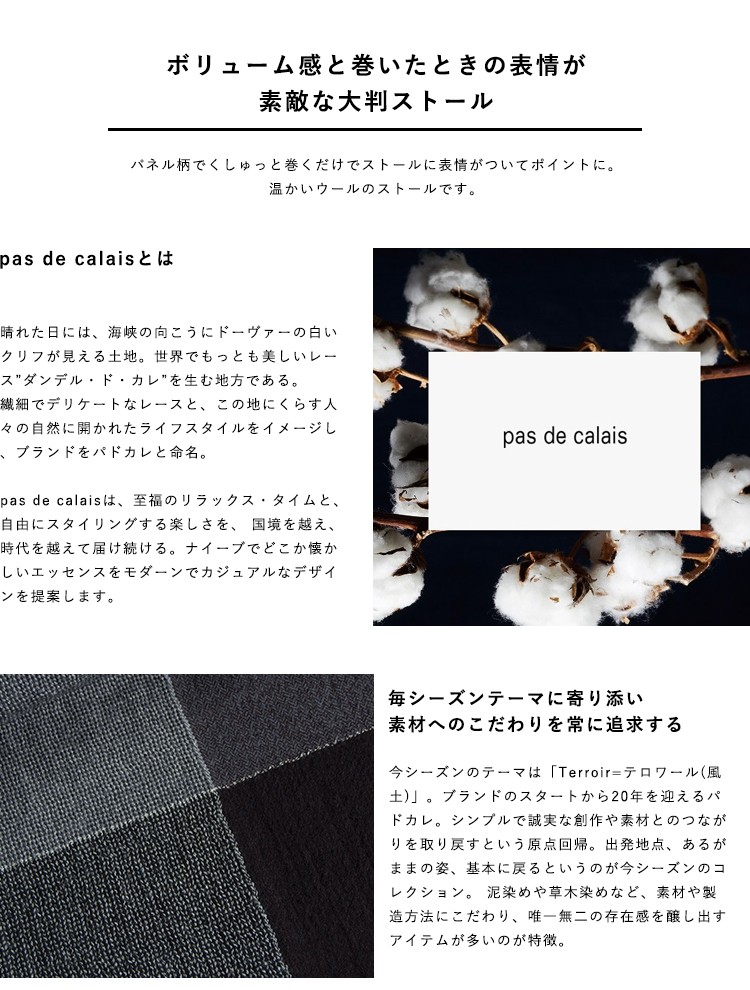 新品Pas de Calais  パドカレ ウール 大判ショール　大判ストール 楽天市場】パドカレ ストールの通販
