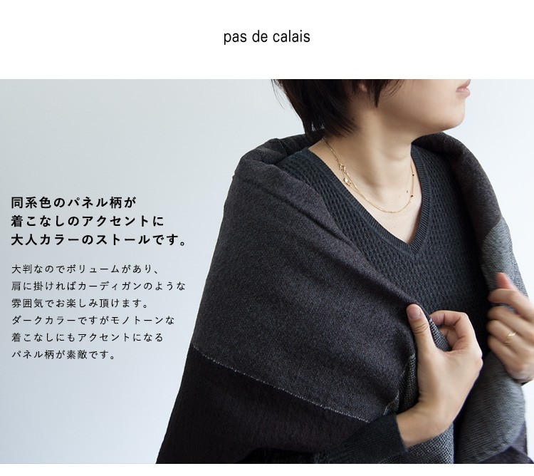 pas de calais ● 大判ストール pas de calais ストール マフラー 50％OFF SALE ヤクストール