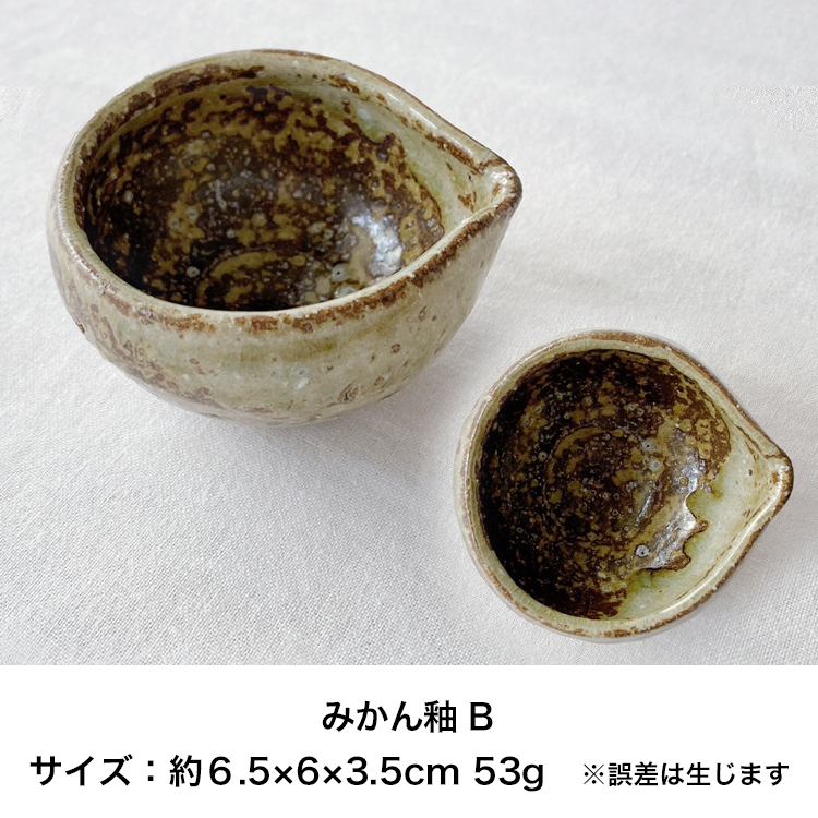 形 ボタン 豆皿 8cm | aito製作所 | 美濃焼・瀬戸焼を中心とした