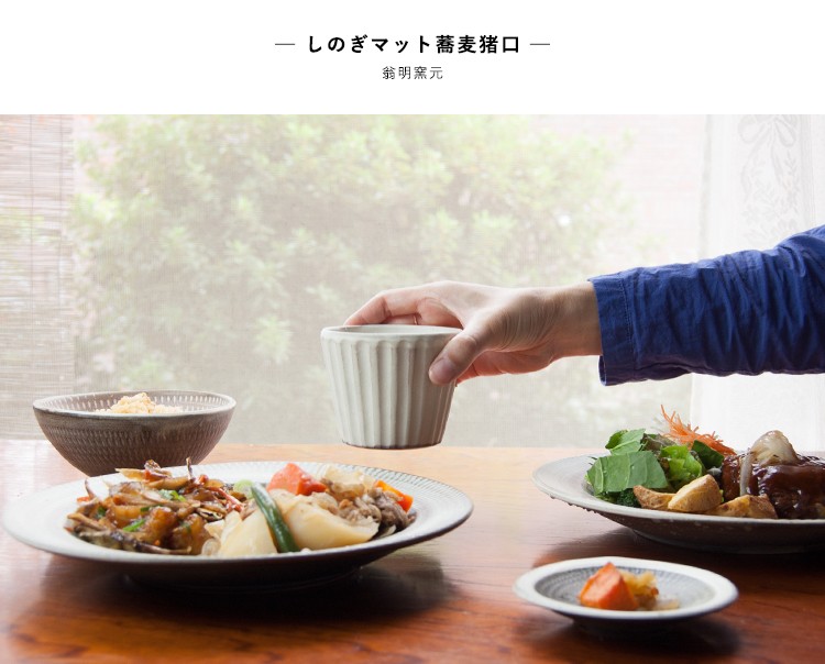 小石原焼 翁明窯元 蕎麦猪口 そば猪口 湯呑 コーヒー お茶
