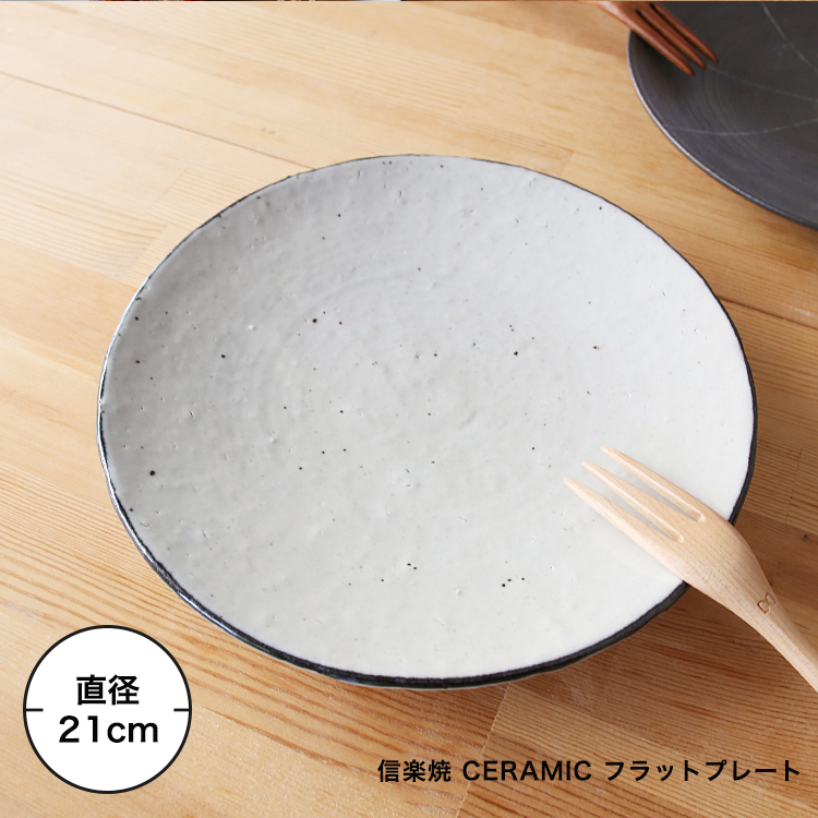 皿 食器丸皿 大皿 プレート リム皿 フラットプレート 陶磁器