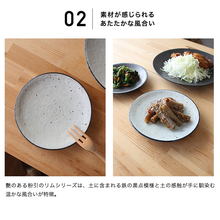皿 食器丸皿 小皿 取り皿 プレート リム皿 フラットプレート S