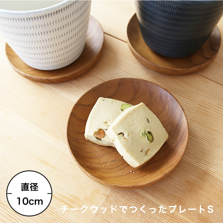 木製皿　プレートな　手作り　3枚　訳ありエスプレッソカップ2個 皿 器 木皿 木製 プレート ミニプレート チークウッド 丸皿 丸