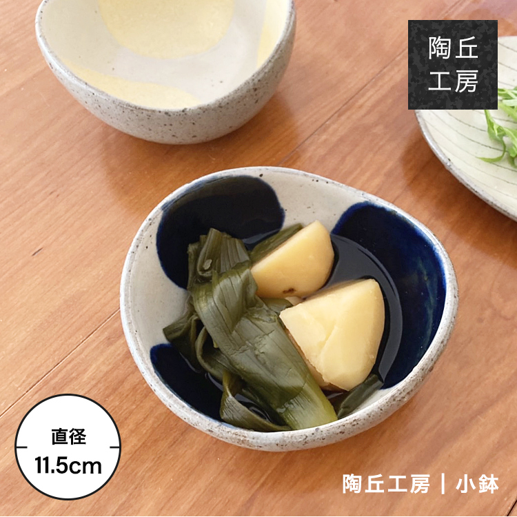 小鉢 鉢 器 皿 小皿 取り皿 深椀 ドット おうち時間 陶器 食器 器 粉引