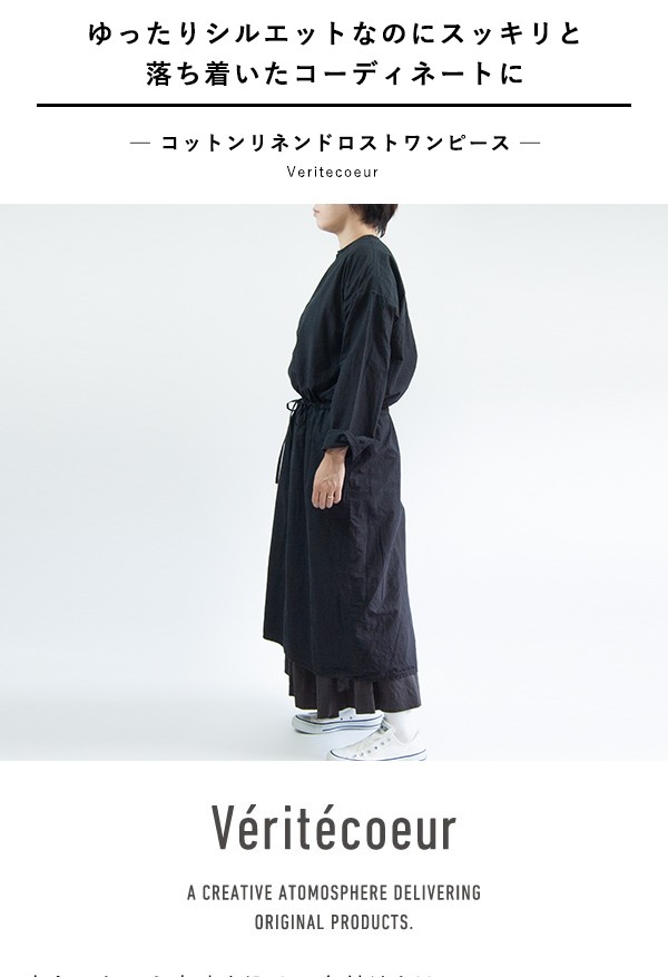 Veritecoeur（ヴェリテクール） ワンピース 50％OFF SALE レディース
