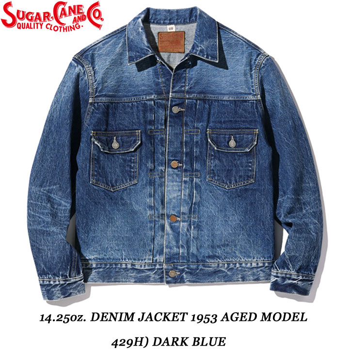 SUGAR CANE 14.25oz. DENIM JACKET 1953 AGED MODEL Style no