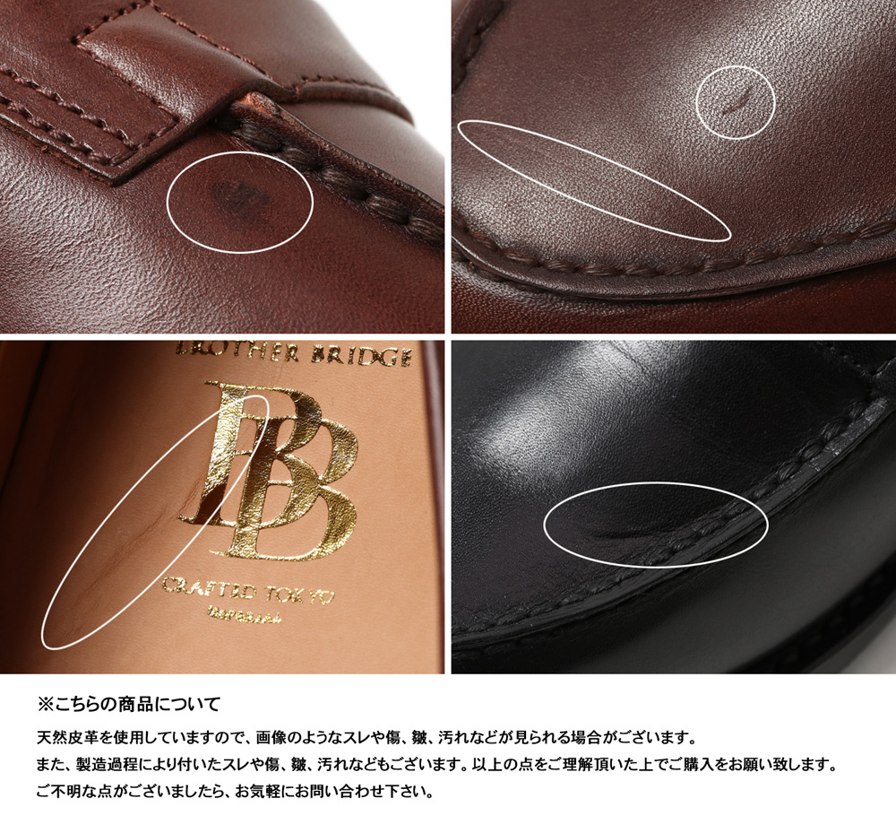 BROTHERBRIDGE ブラザーブリッジ KELLY ケリー PENNY LOAFER ペニーローファー ローファー 本革 レザー カーフレザー  靴 シューズ ブラック ブラウン Black Bro