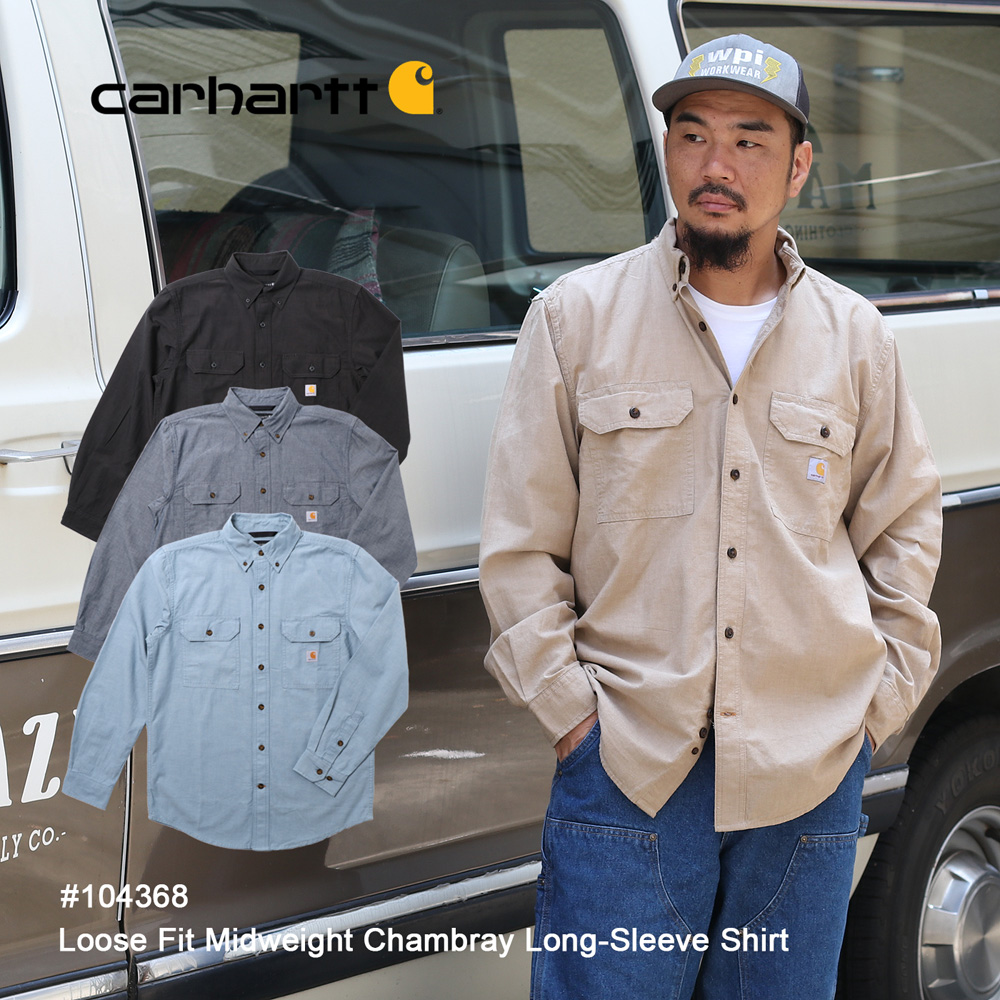 Carhartt カーハート 104368 長袖シャツ シャンブレーシャツ