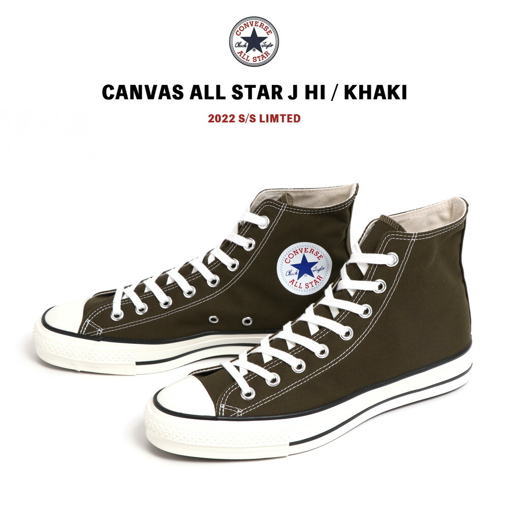 CONVERSE コンバース 日本製 CANVAS ALL STAR J HI ハイカット キャンバスオールスター 2022 SS LIMITED  KHAKI カーキ Made in Japan