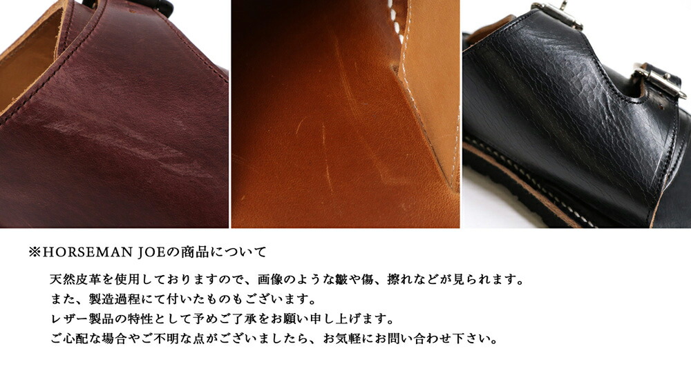 HORSEMAN JOE LEATHERS BIG DAY ホースマンジョー × ビッグデイ