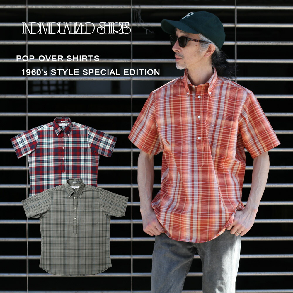 INDIVIDUALIZED SHIRTS インディビジュアライズド シャツ 半袖シャツ POP OVER SHIRTS ポップオーバーシャツ  プルオーバー : individualized025 : MAVAZI(IMPORT CLOTHING) - 通販 - Yahoo!ショッピング