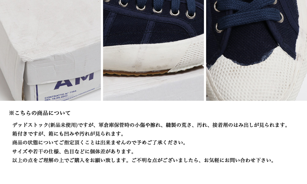 Italian Navy Deck Shoes イタリア軍 セーラーデッキシューズ