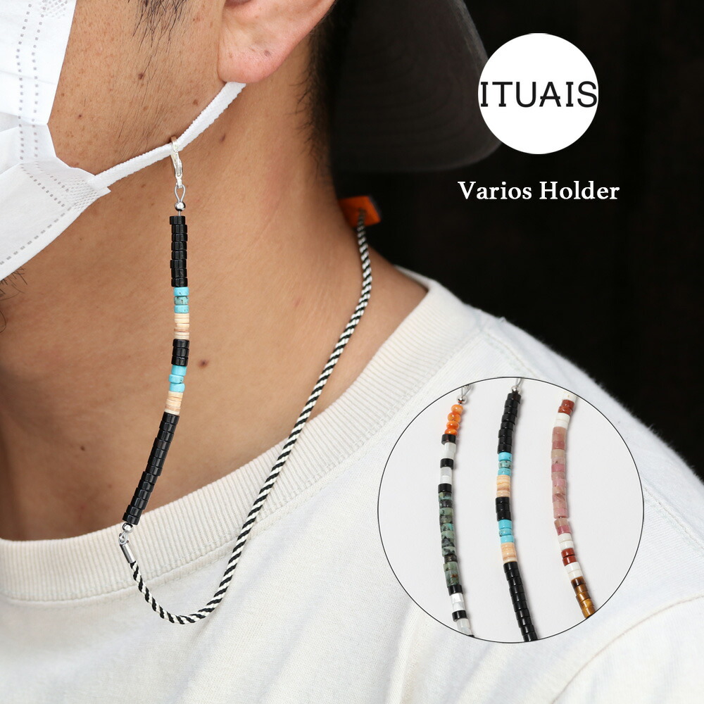 品揃え豊富で ITUAIS イトゥアイス メガネ バリオスホルダー Holder Varios アクセサリー