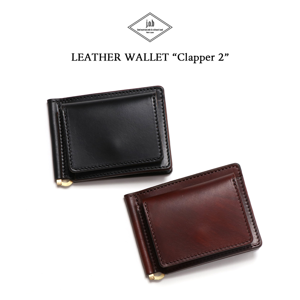 j.o.b leather products ジェイオービーレザープロダクツ レザーウォレット Clapper 2 小銭入れ付き 財布 二つ折り  ウオレット メンズ 本革 革 黒 茶 ブラック