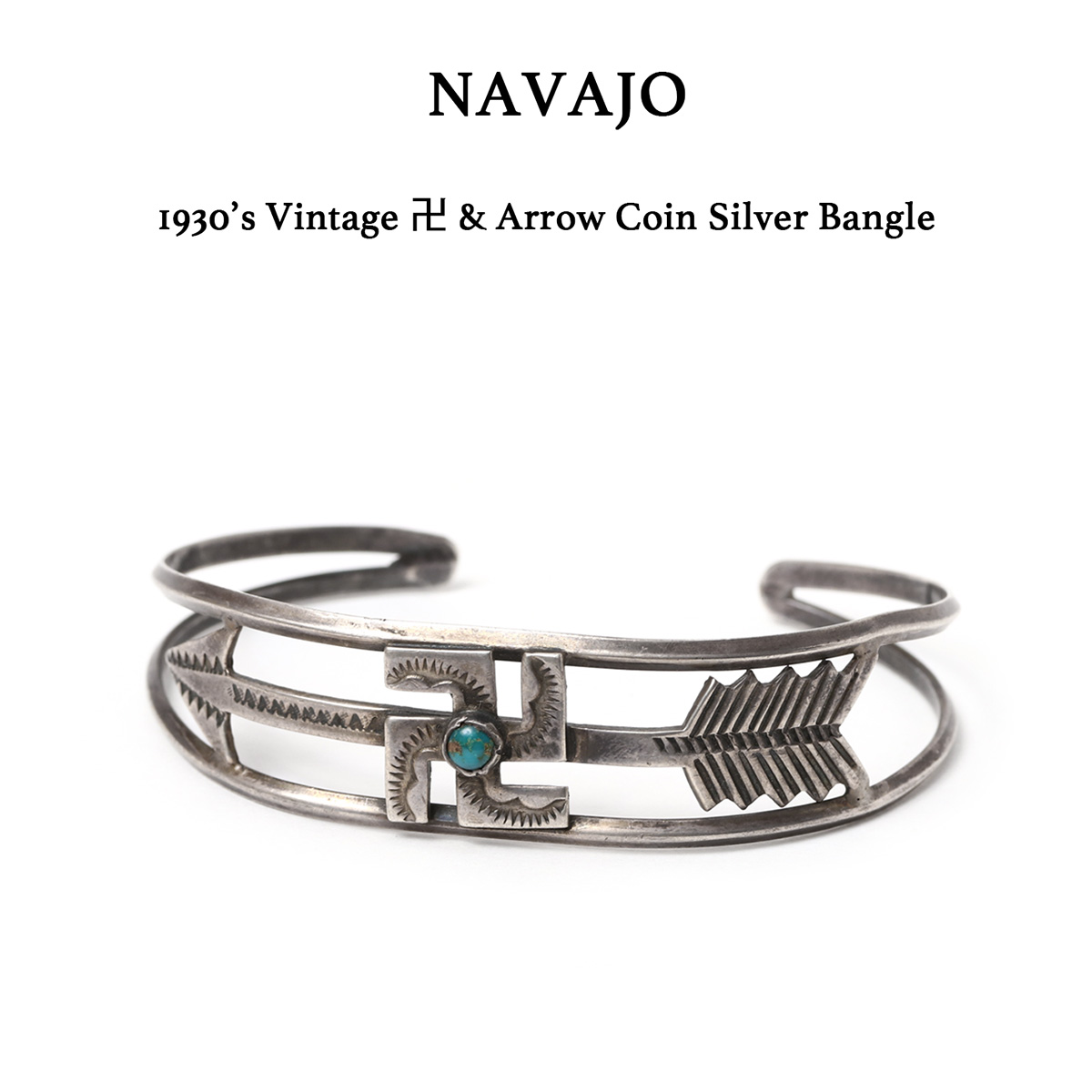 NAVAJO スターリングシルバー バングル NAVAJO（ナバホ） 1930's Vintage 卍 ＆ Arrow Coin Silver Bangle