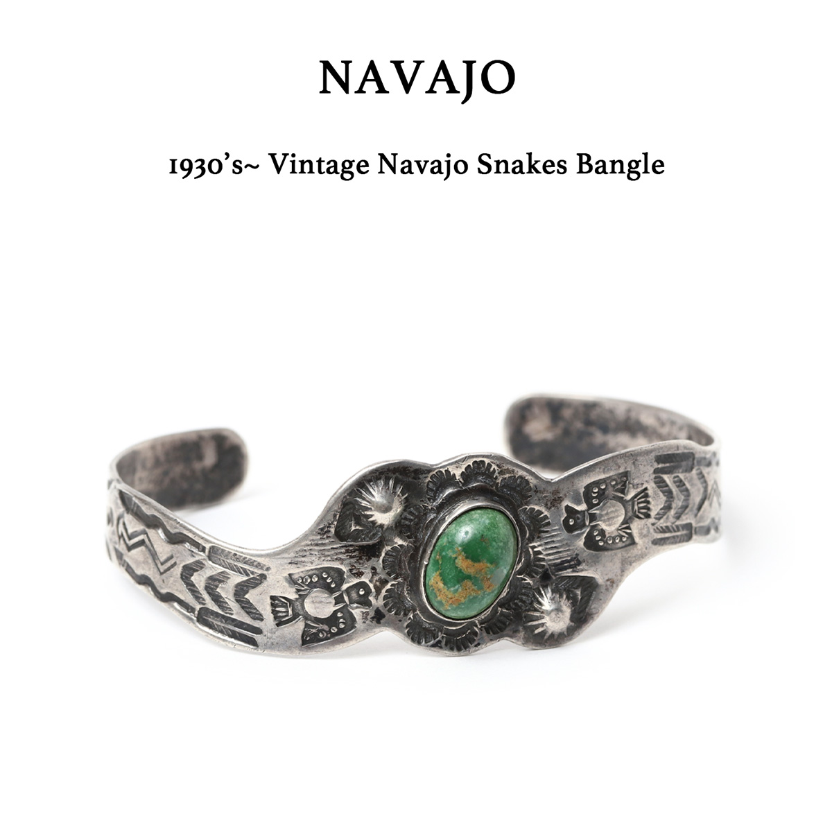 NAVAJO（ナバホ） 1930's~ Vintage Navajo Snakes Bangle シルバー