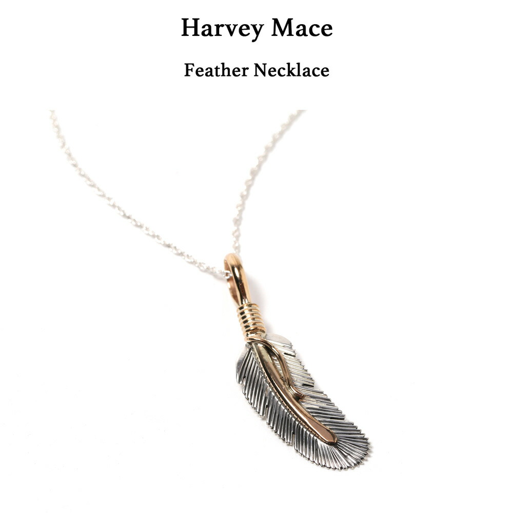 Harvey Mace ハービー・メイス Feather Necklace フェザーネックレス ペンダント ナバホ族 navajo シルバー  ネックレス 羽 ギフト プレゼント Silver 12KGF : navajonecklace033 : MAVAZI(IMPORT  CLOTHING) - 通販 - Yahoo!ショッピング