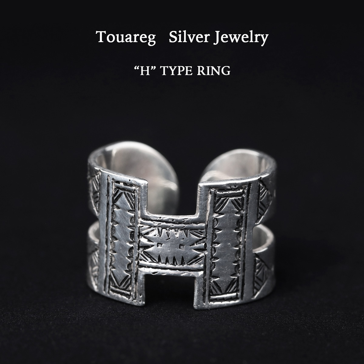 Touareg Silver Jewelry トゥアレグシルバージュエリー “H” TYPE RING Touareg Silver Jewelry トゥアレグシルバージュエリー “H” TYPE RING