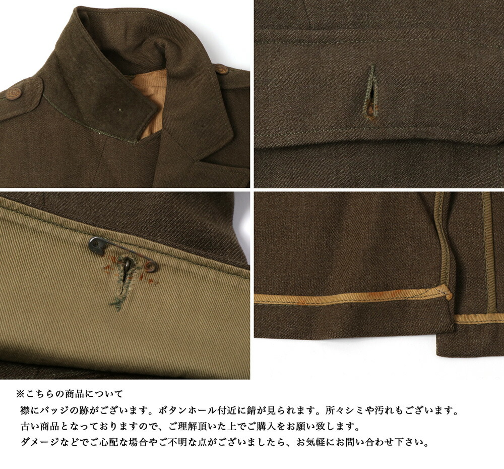 VINTAGE 1940's US ARMY OFFICER JACKET オフィサージャケット