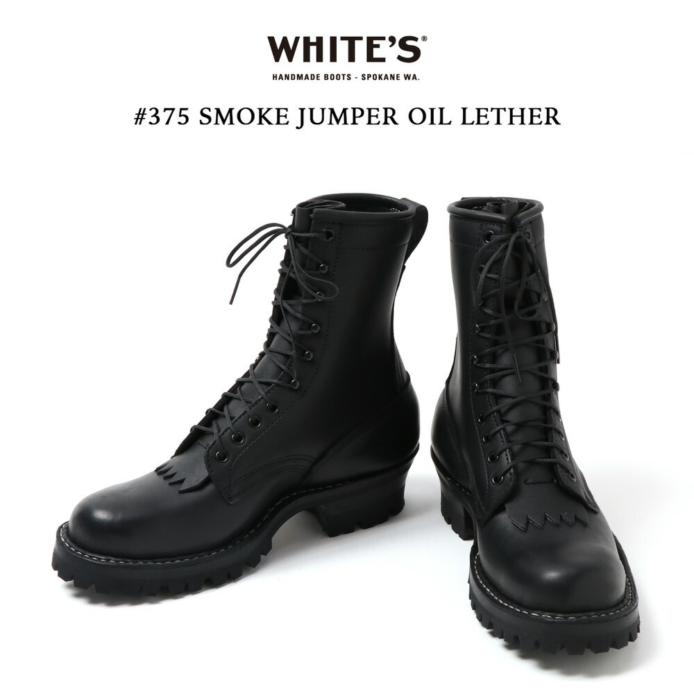 White's Boots ホワイツブーツ ＃375 SMOKE JUMPER OIL LETHER US8D