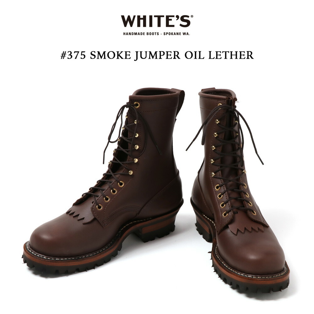 White's Boots ホワイツブーツ ＃375 SMOKE JUMPER OIL LETHER US9D 